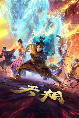 魔法学院夜班 奇幻校园动漫在线看